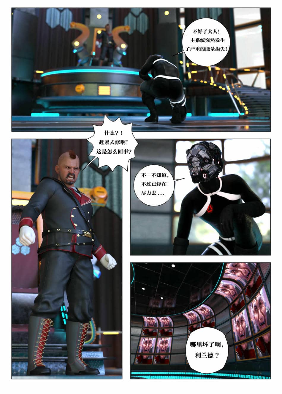 [G9MPcomics] Daireiger V chapter 5 [心海汉化组]