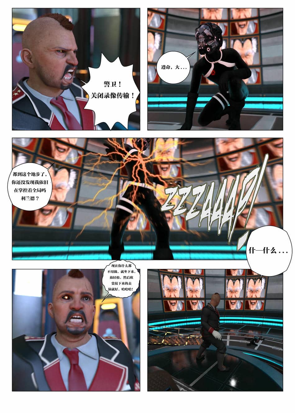 [G9MPcomics] Daireiger V chapter 5 [心海汉化组]