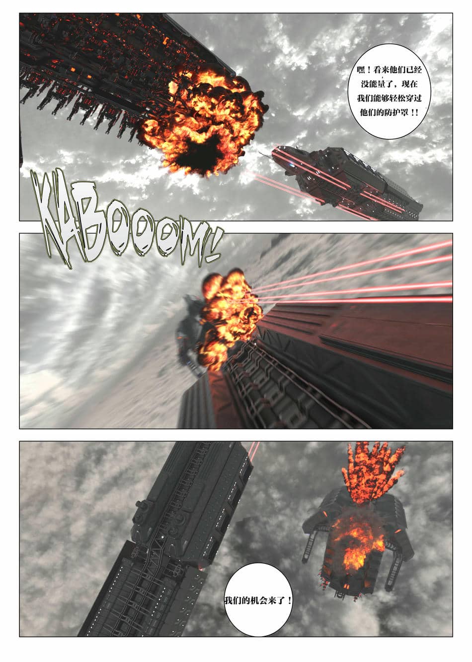 [G9MPcomics] Daireiger V chapter 5 [心海汉化组]