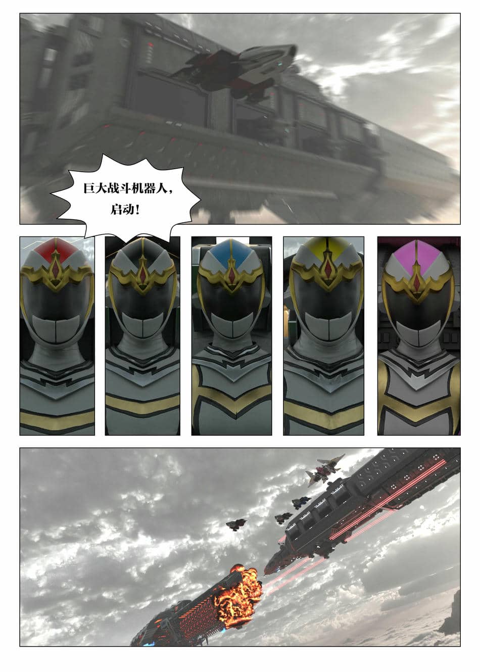 [G9MPcomics] Daireiger V chapter 5 [心海汉化组]