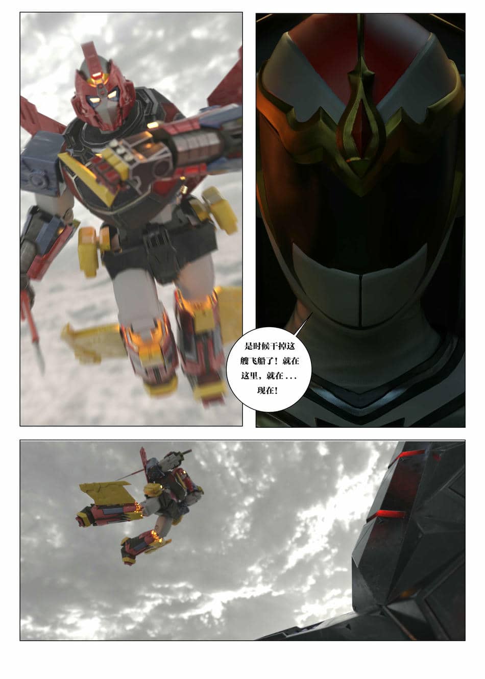 [G9MPcomics] Daireiger V chapter 5 [心海汉化组]
