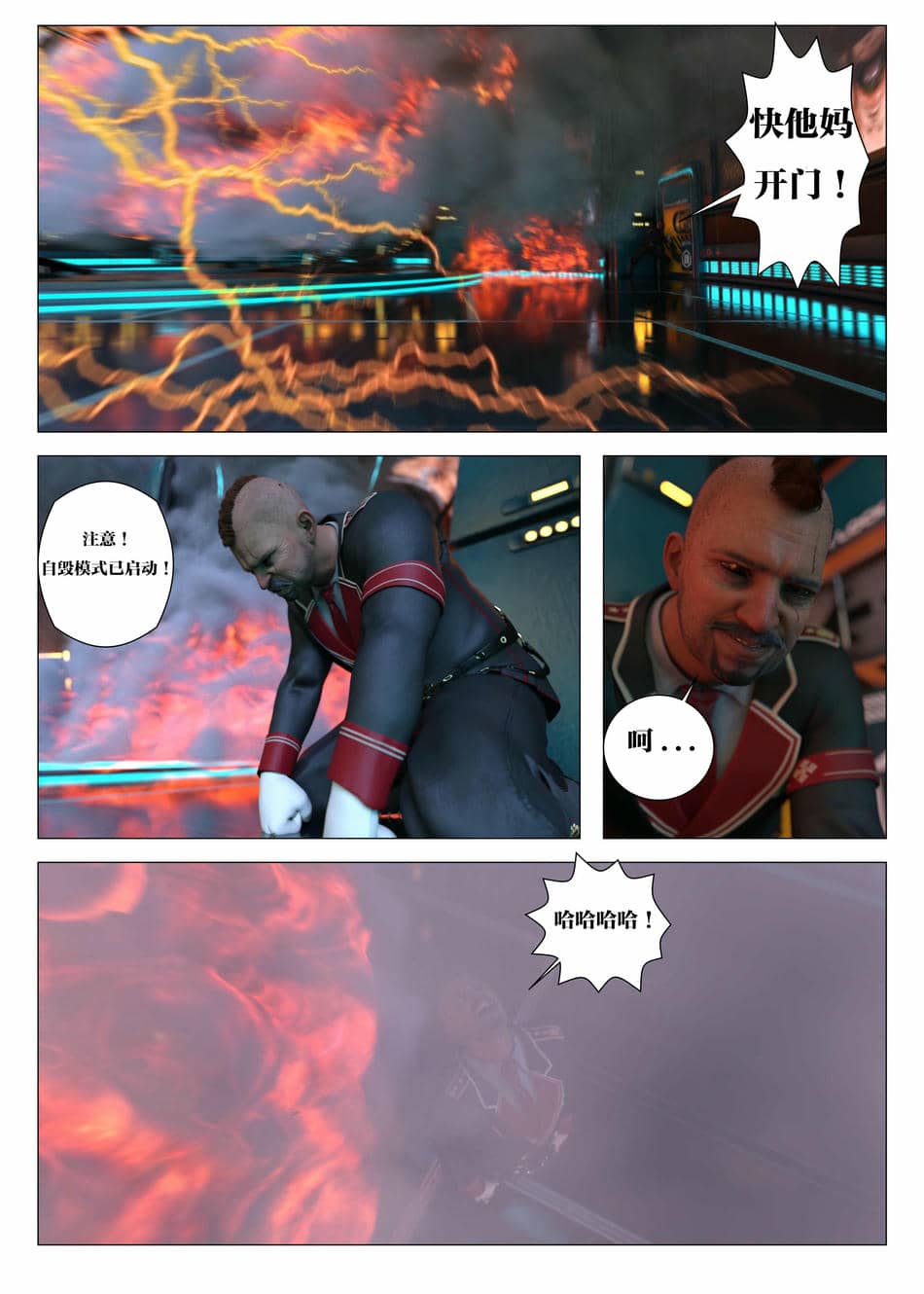 [G9MPcomics] Daireiger V chapter 5 [心海汉化组]