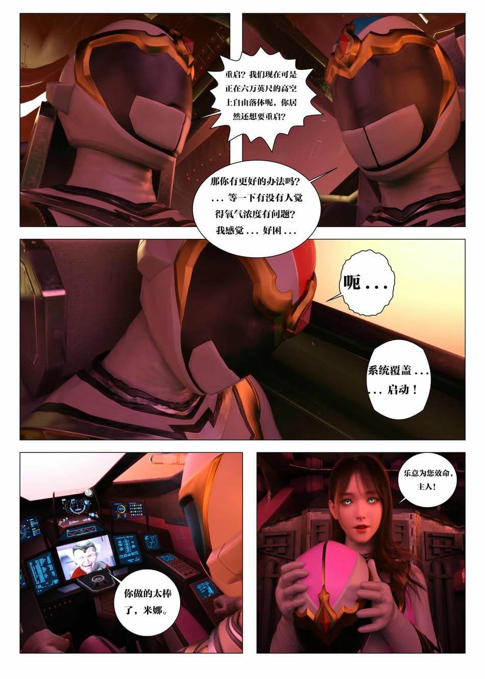 [G9MPcomics] Daireiger V chapter 5 [心海汉化组]