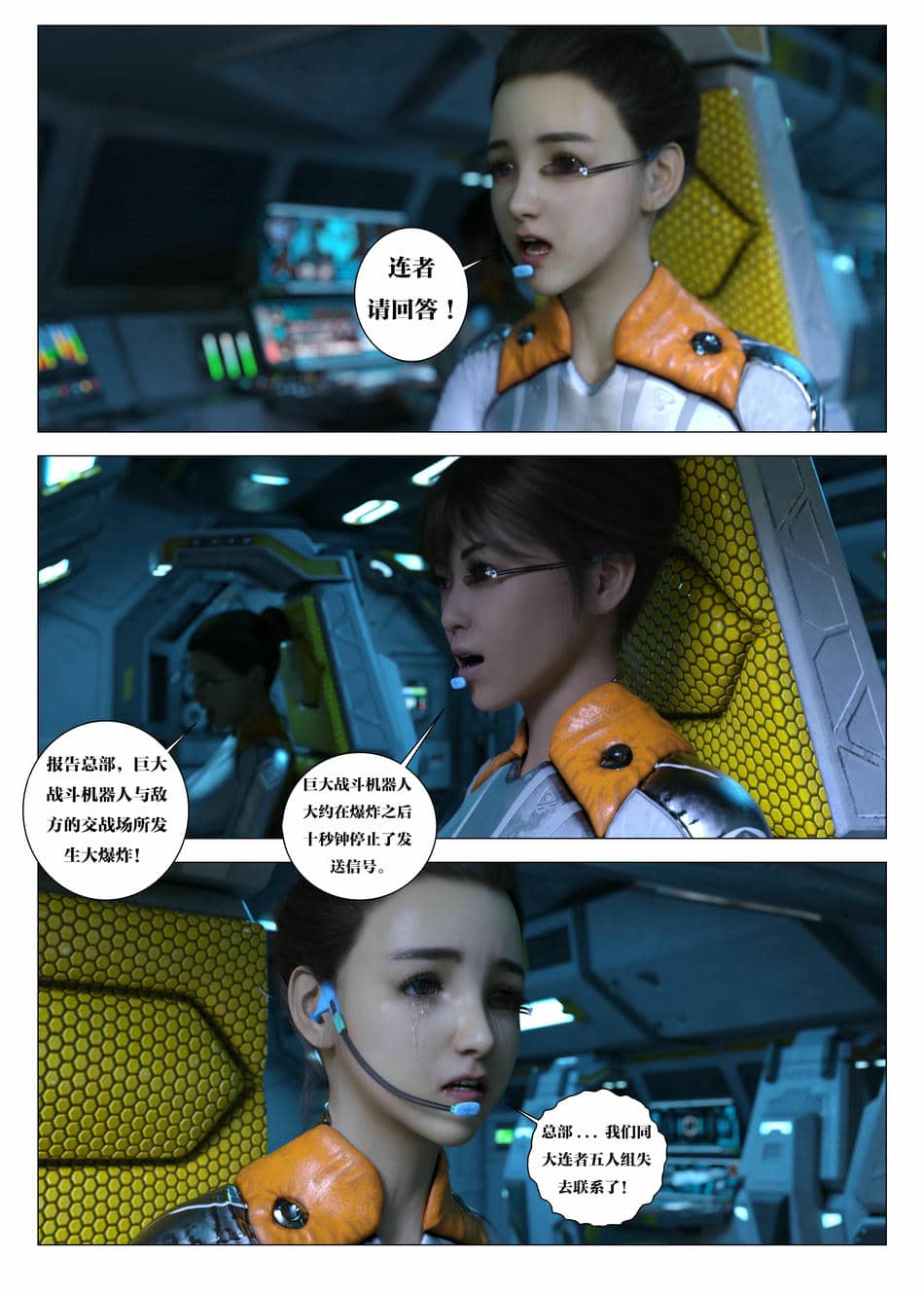 [G9MPcomics] Daireiger V chapter 5 [心海汉化组]