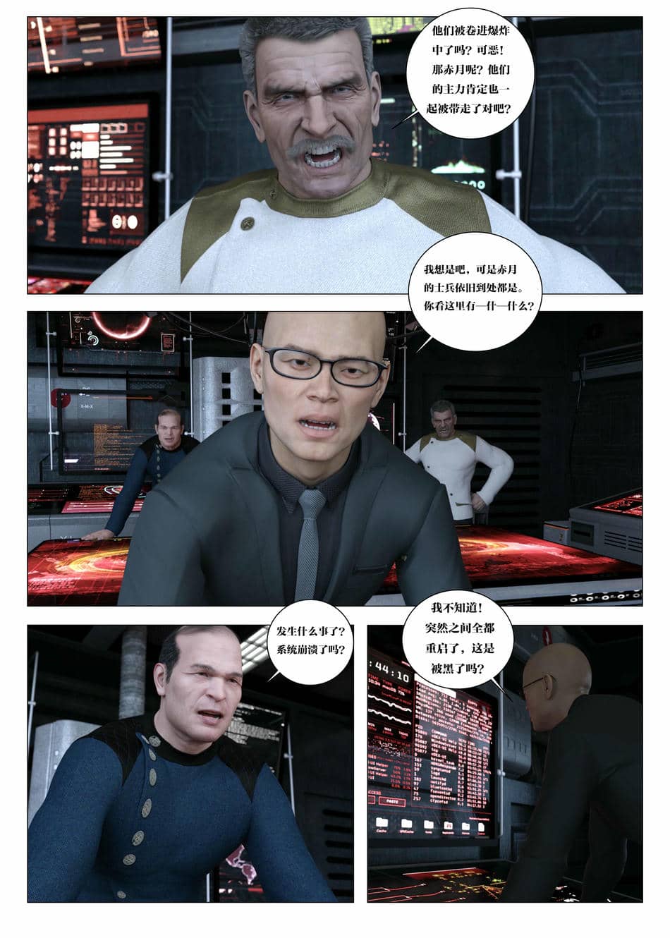 [G9MPcomics] Daireiger V chapter 5 [心海汉化组]