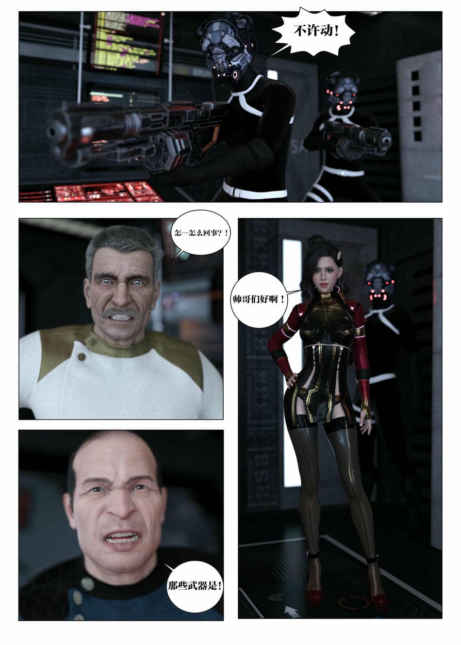 [G9MPcomics] Daireiger V chapter 5 [心海汉化组]