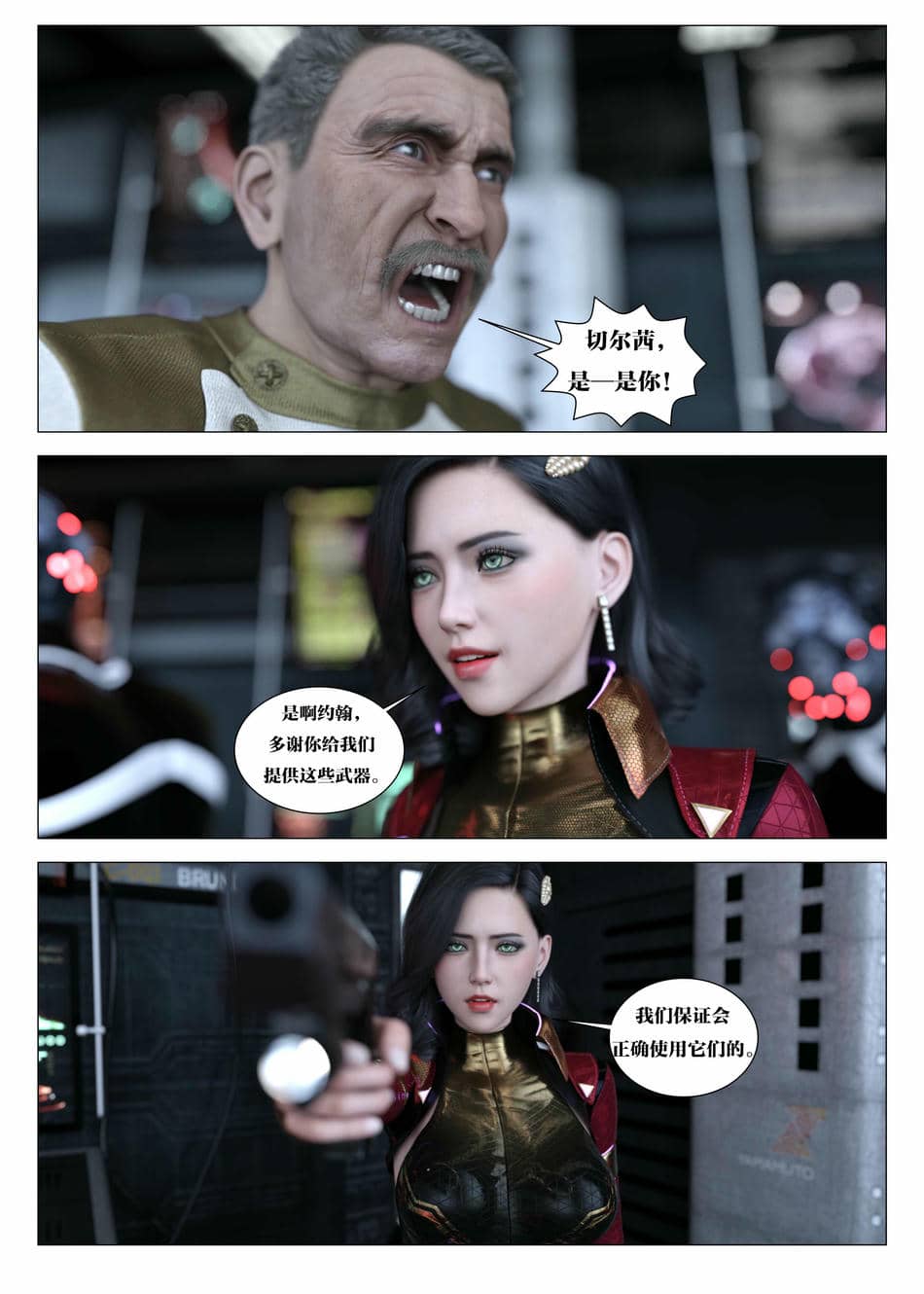 [G9MPcomics] Daireiger V chapter 5 [心海汉化组]