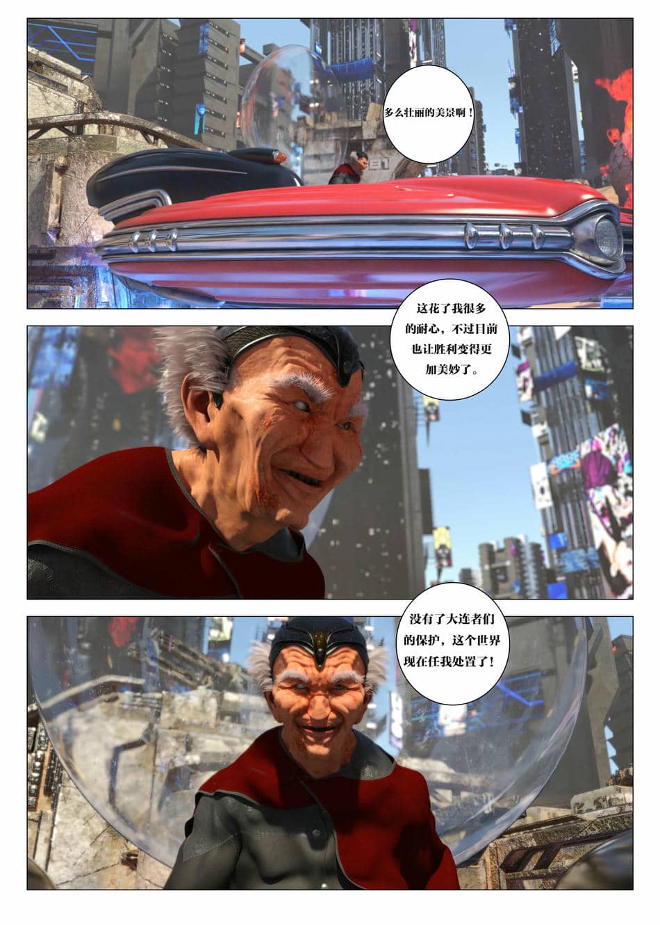 [G9MPcomics] Daireiger V chapter 5 [心海汉化组]