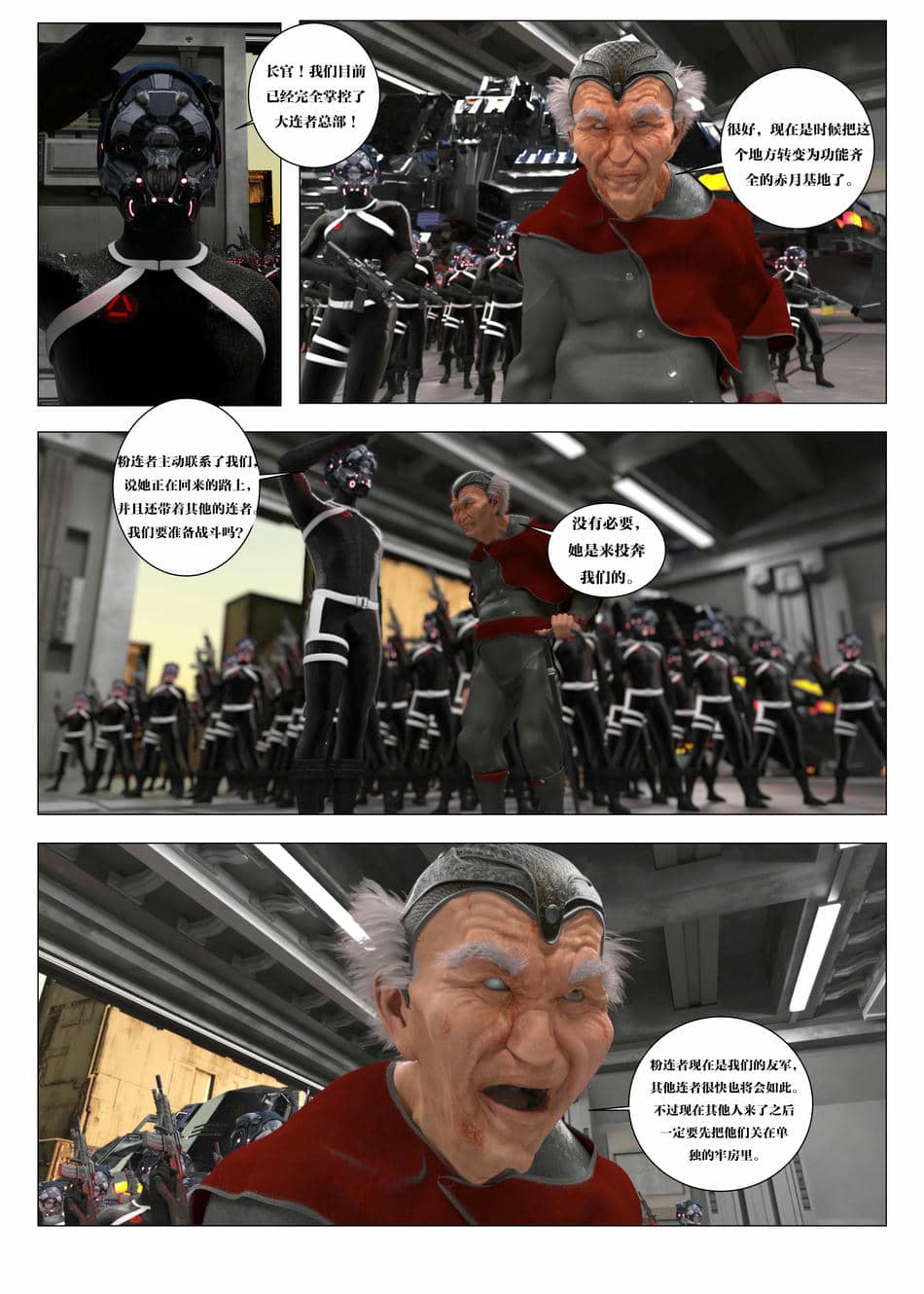 [G9MPcomics] Daireiger V chapter 5 [心海汉化组]