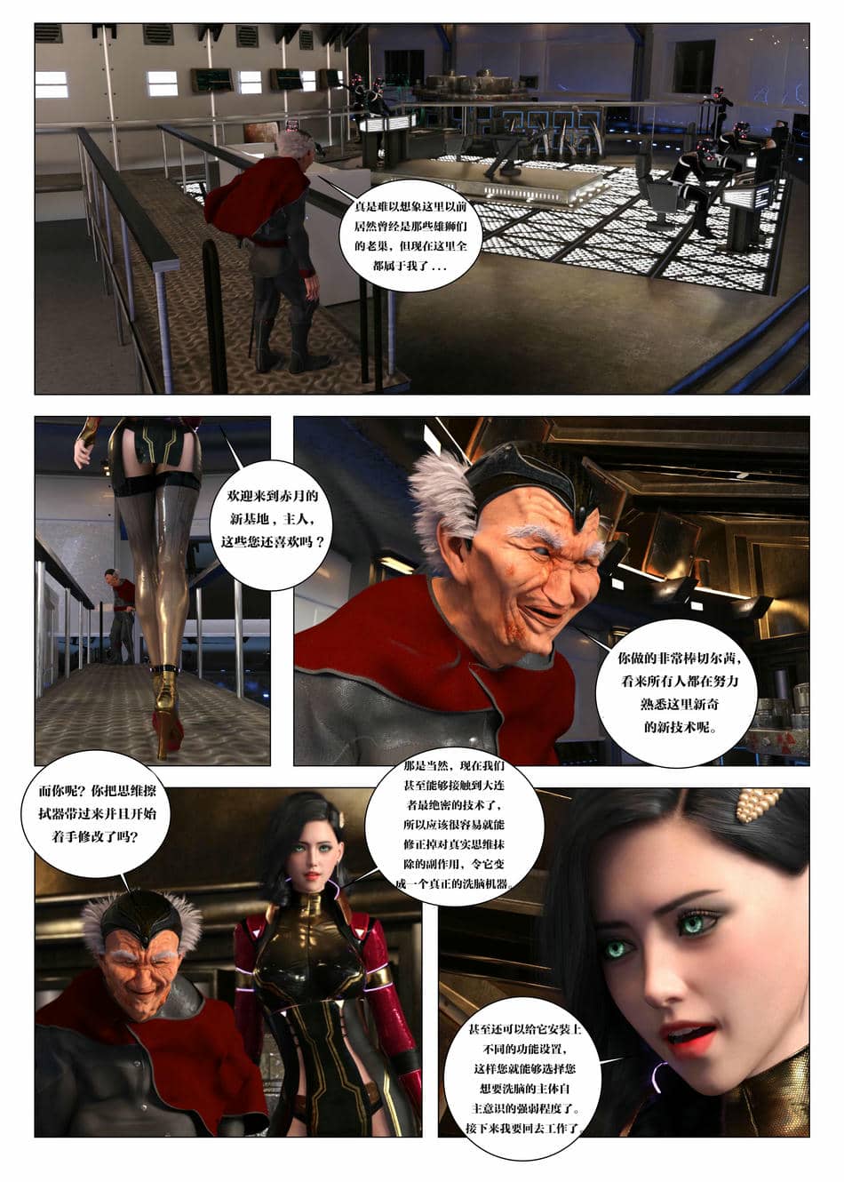 [G9MPcomics] Daireiger V chapter 5 [心海汉化组]