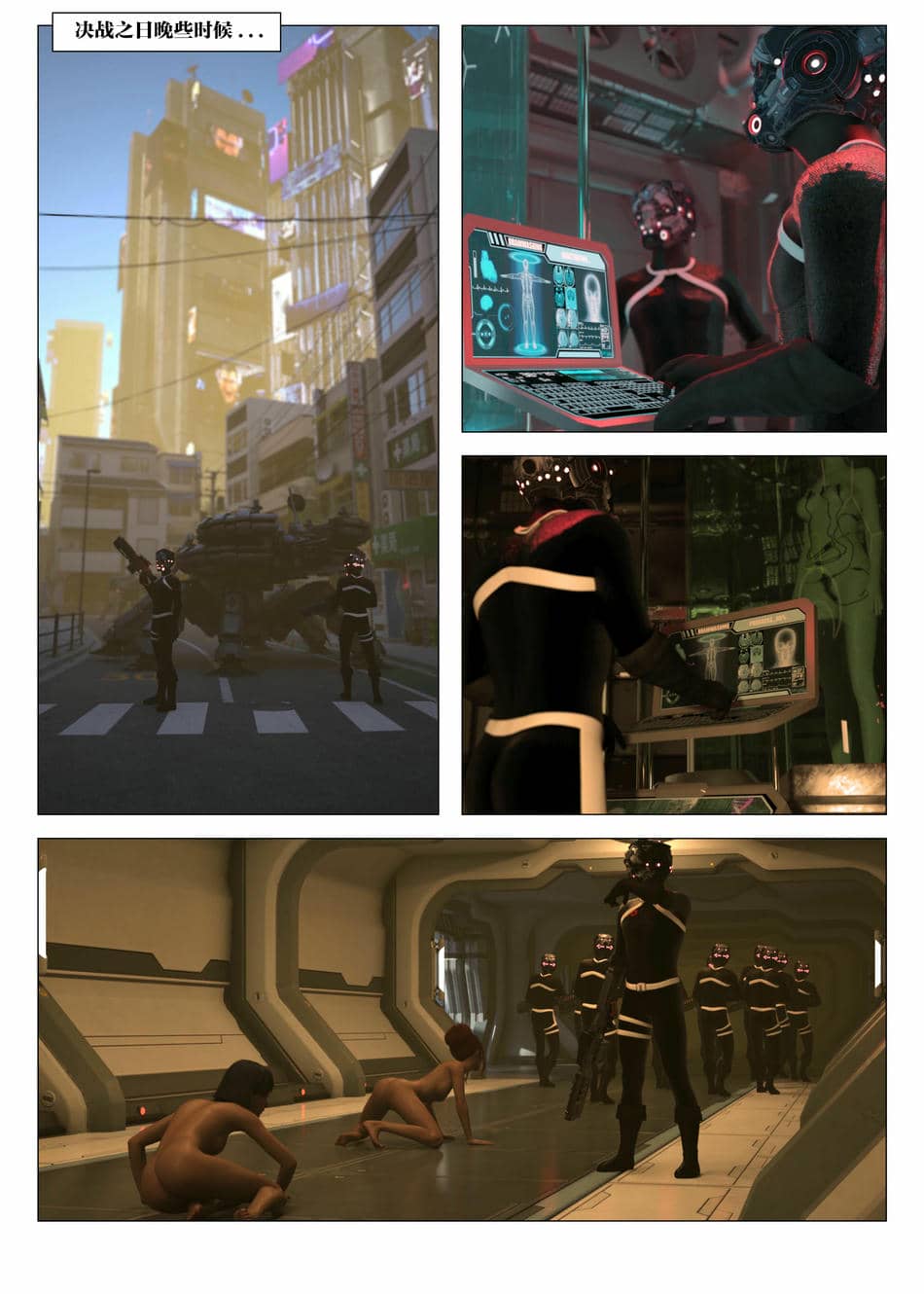 [G9MPcomics] Daireiger V chapter 5 [心海汉化组]