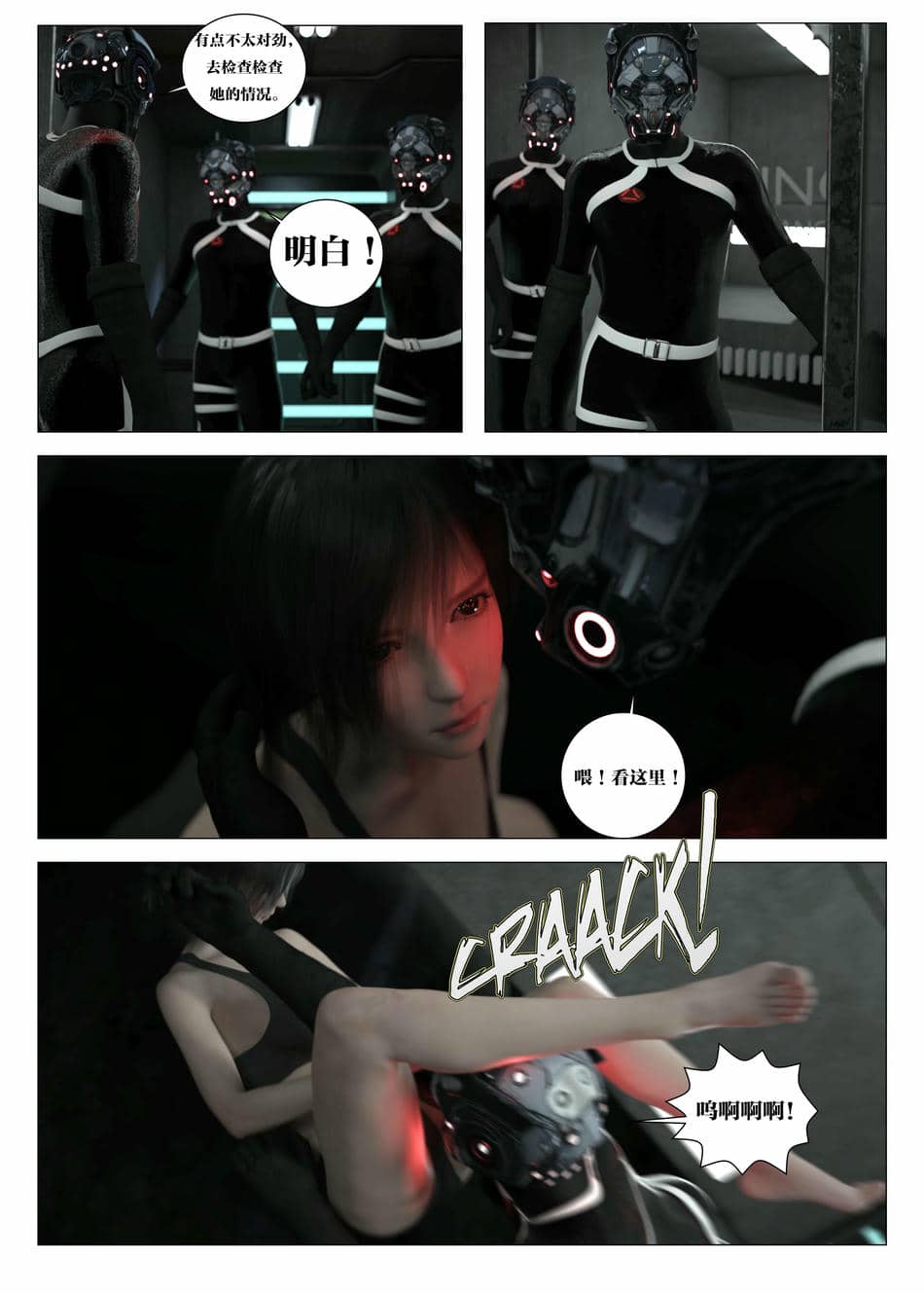 [G9MPcomics] Daireiger V chapter 5 [心海汉化组]