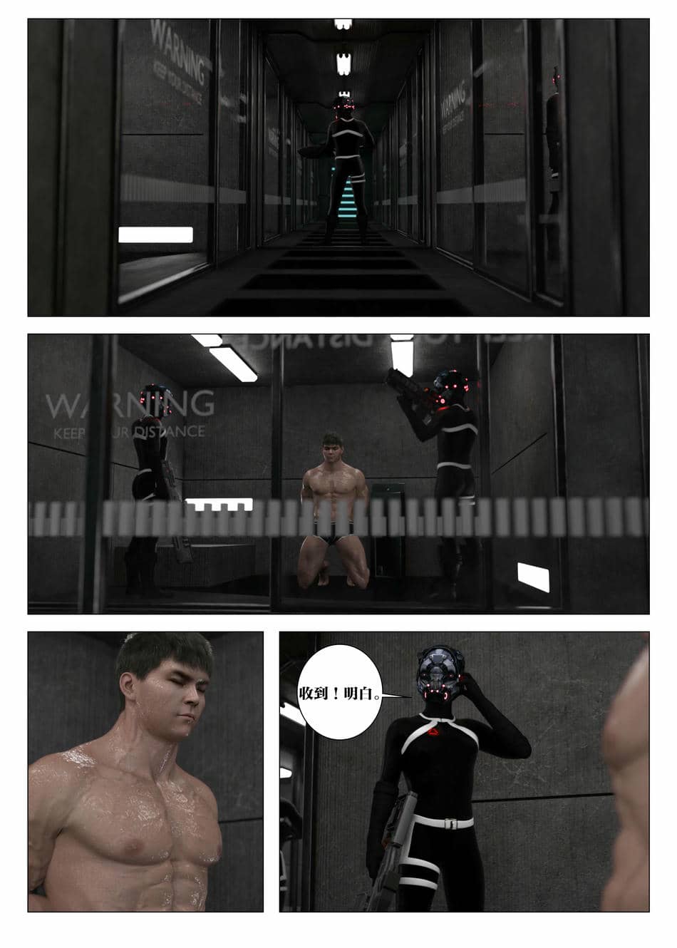 [G9MPcomics] Daireiger V chapter 5 [心海汉化组]