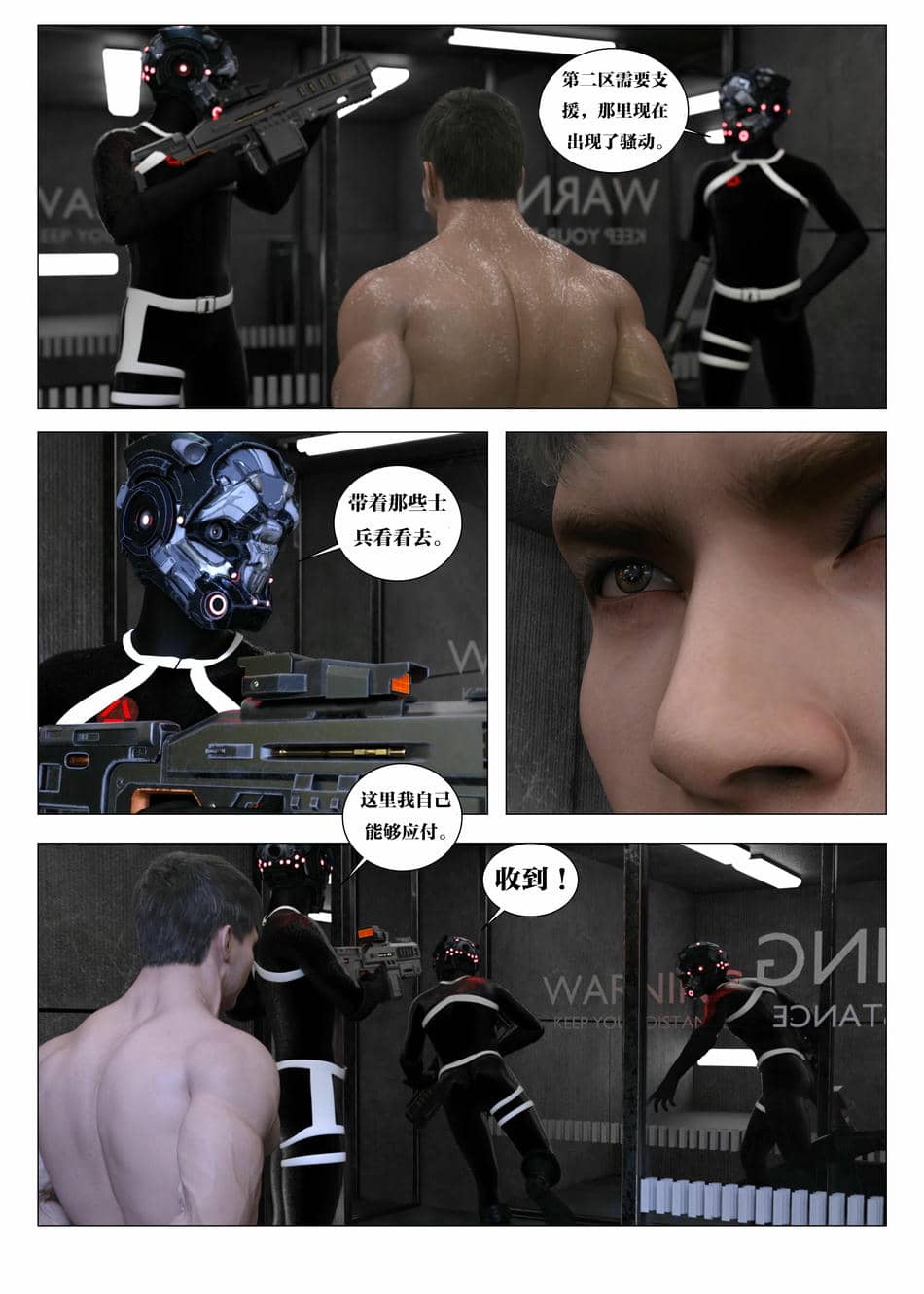 [G9MPcomics] Daireiger V chapter 5 [心海汉化组]