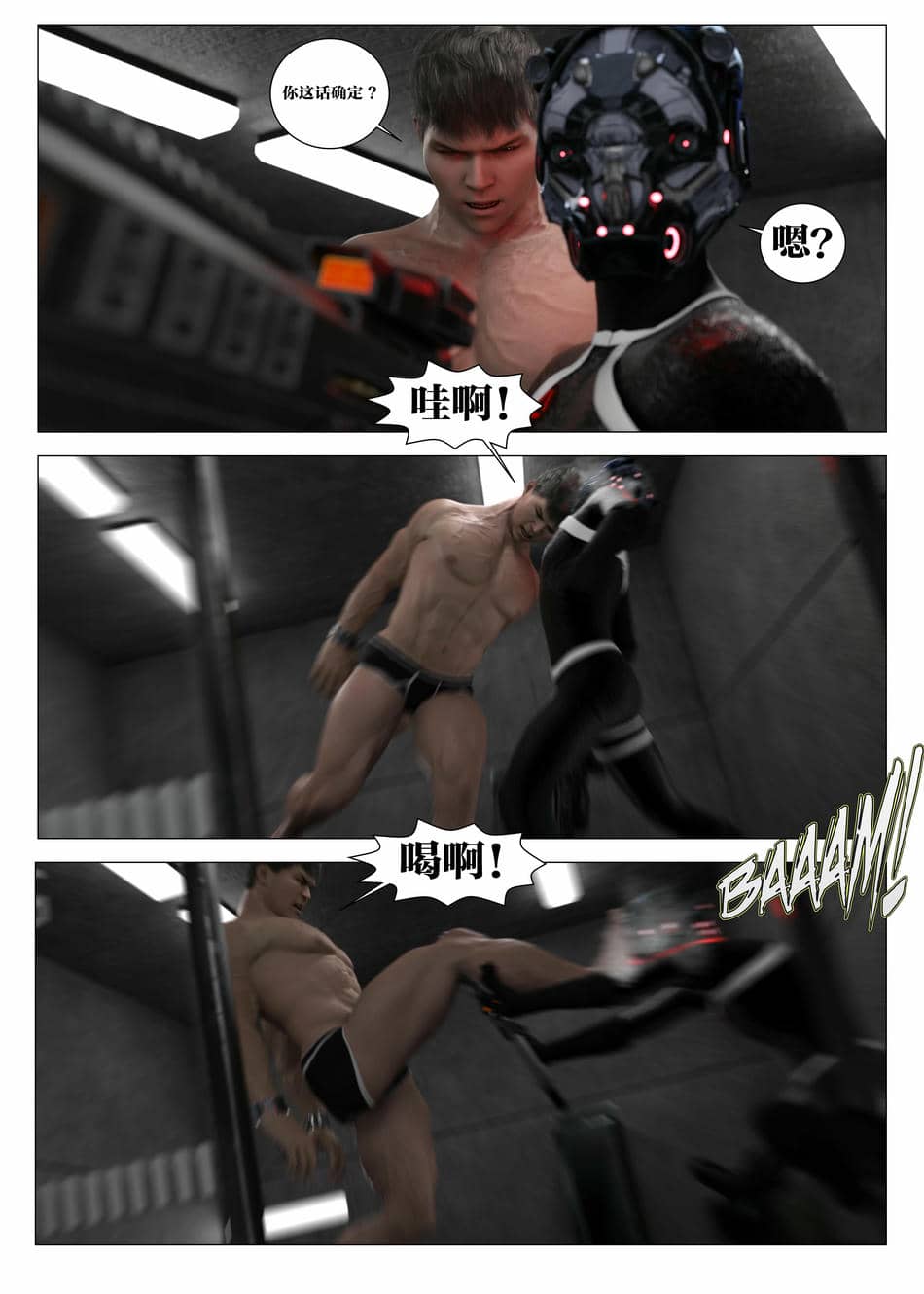 [G9MPcomics] Daireiger V chapter 5 [心海汉化组]