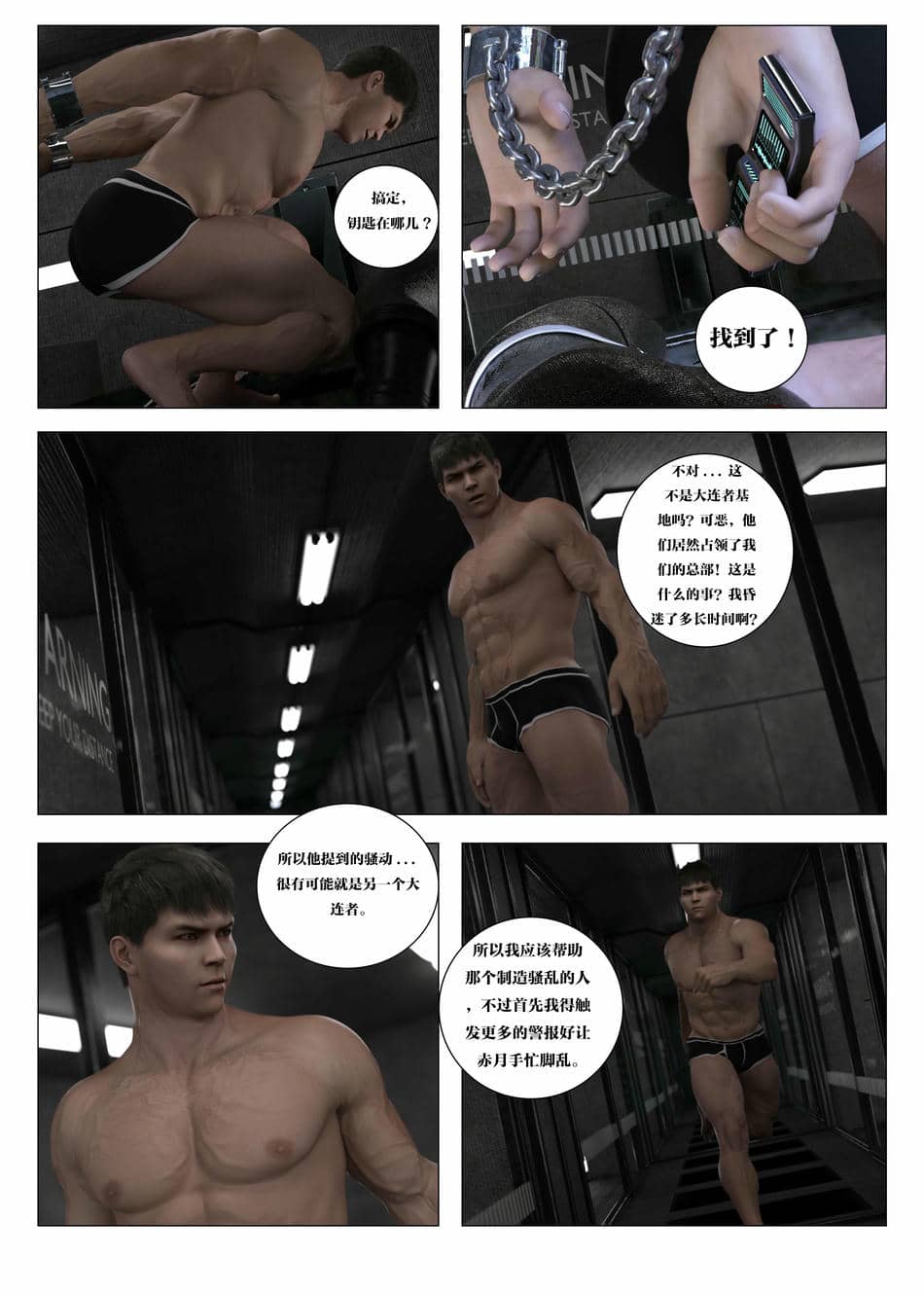 [G9MPcomics] Daireiger V chapter 5 [心海汉化组]