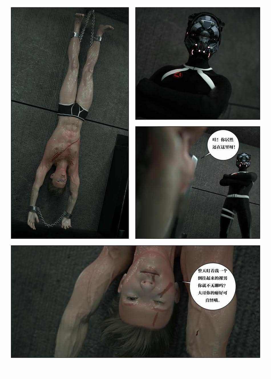 [G9MPcomics] Daireiger V chapter 5 [心海汉化组]