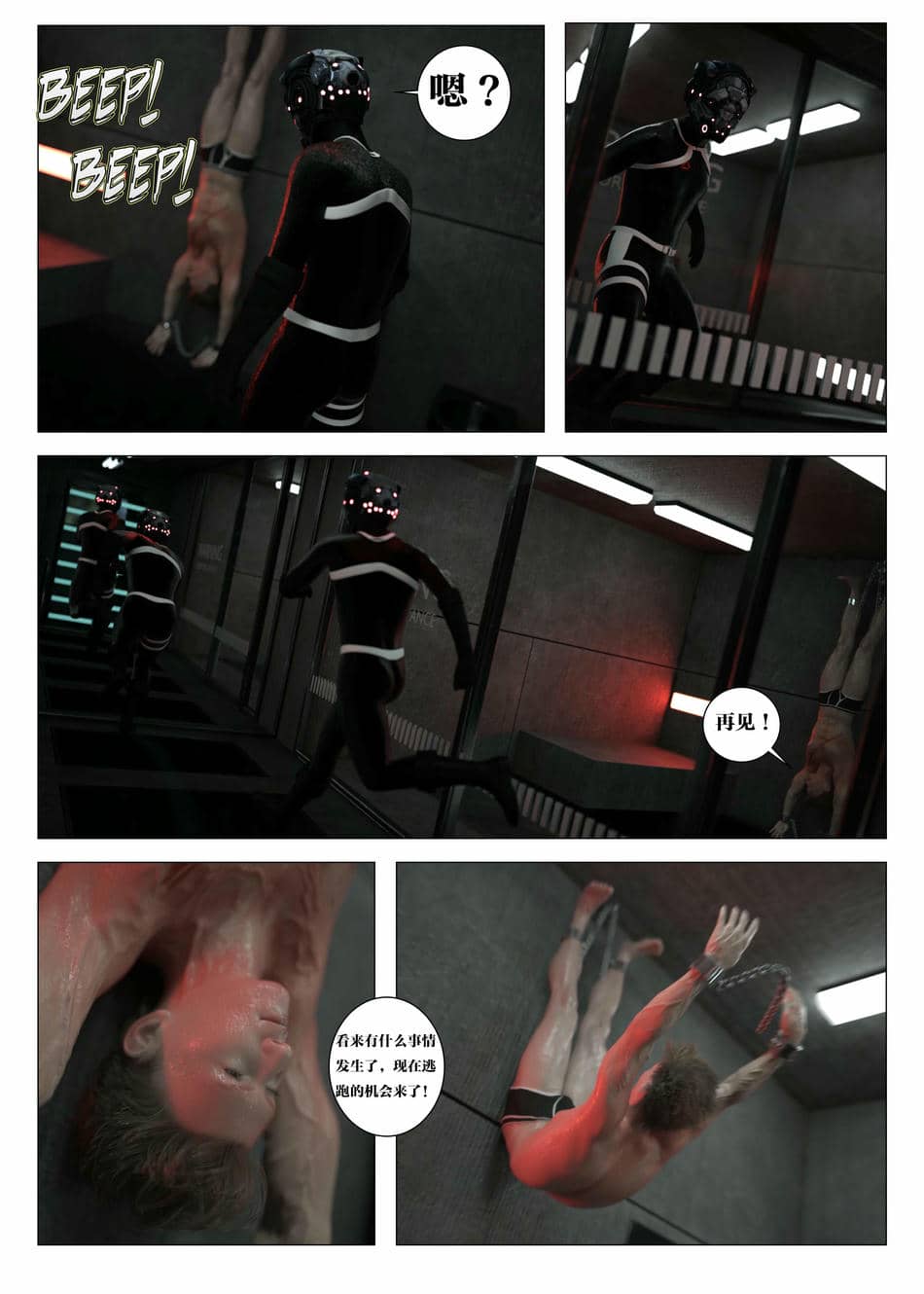 [G9MPcomics] Daireiger V chapter 5 [心海汉化组]