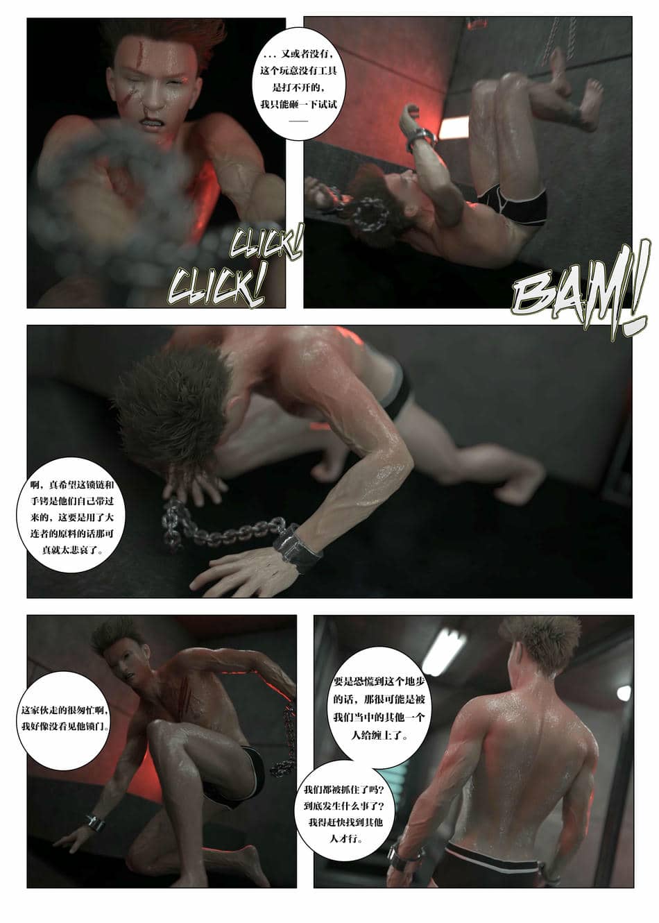 [G9MPcomics] Daireiger V chapter 5 [心海汉化组]