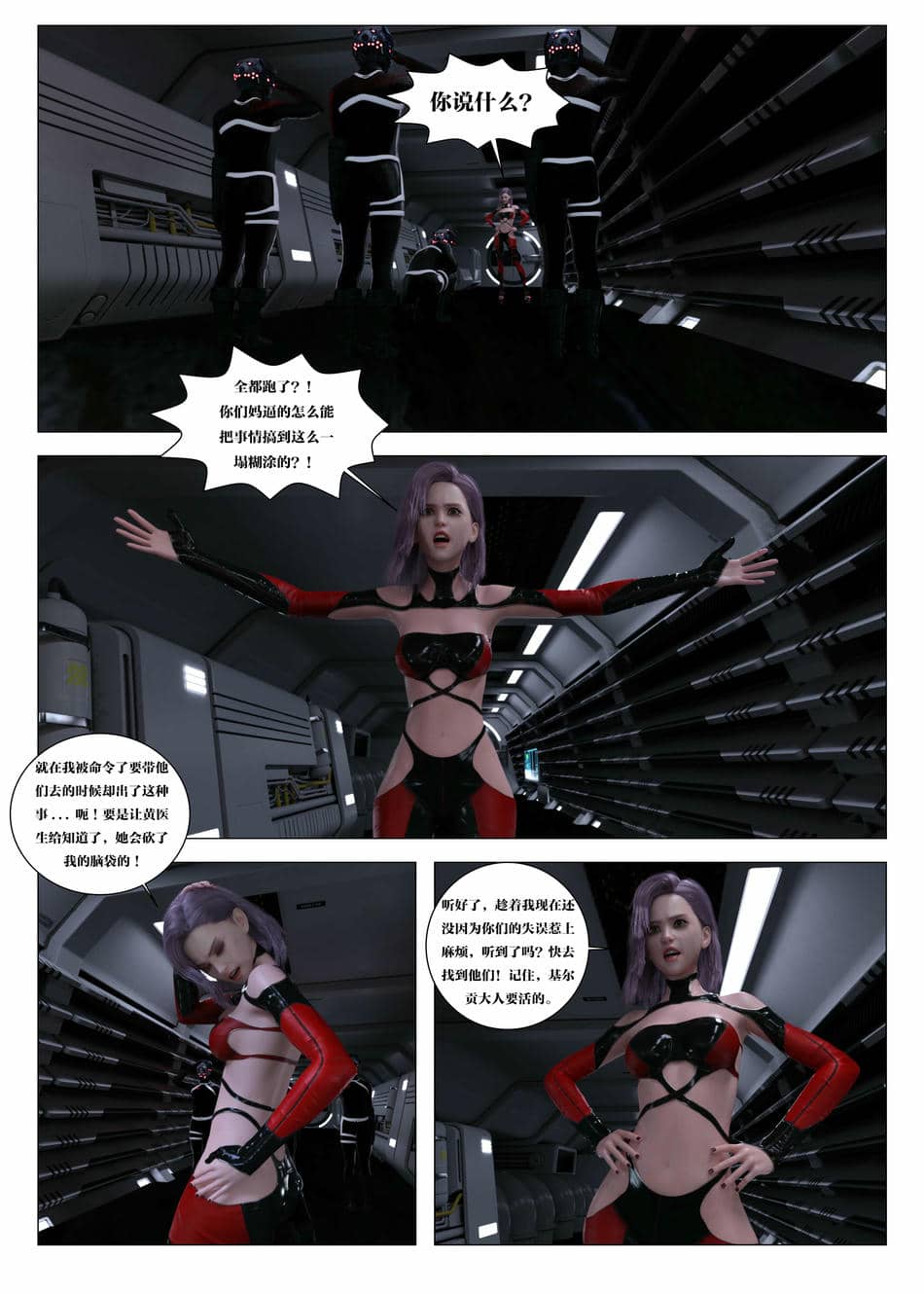 [G9MPcomics] Daireiger V chapter 5 [心海汉化组]