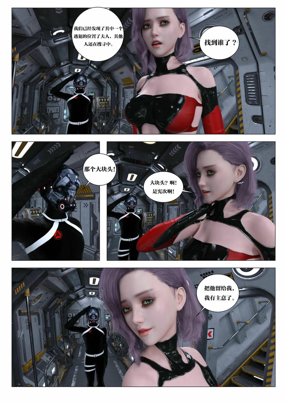 [G9MPcomics] Daireiger V chapter 5 [心海汉化组]