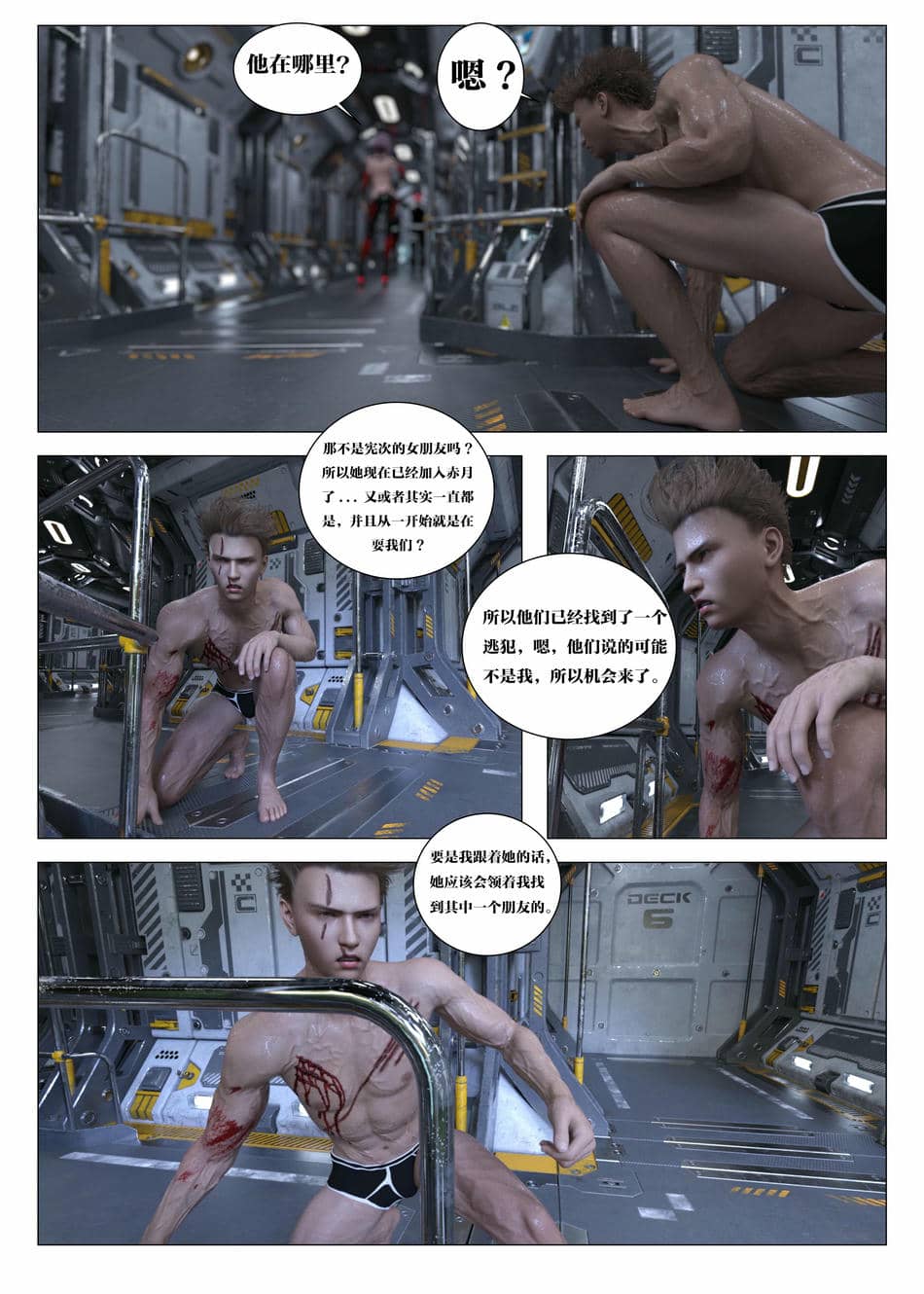 [G9MPcomics] Daireiger V chapter 5 [心海汉化组]