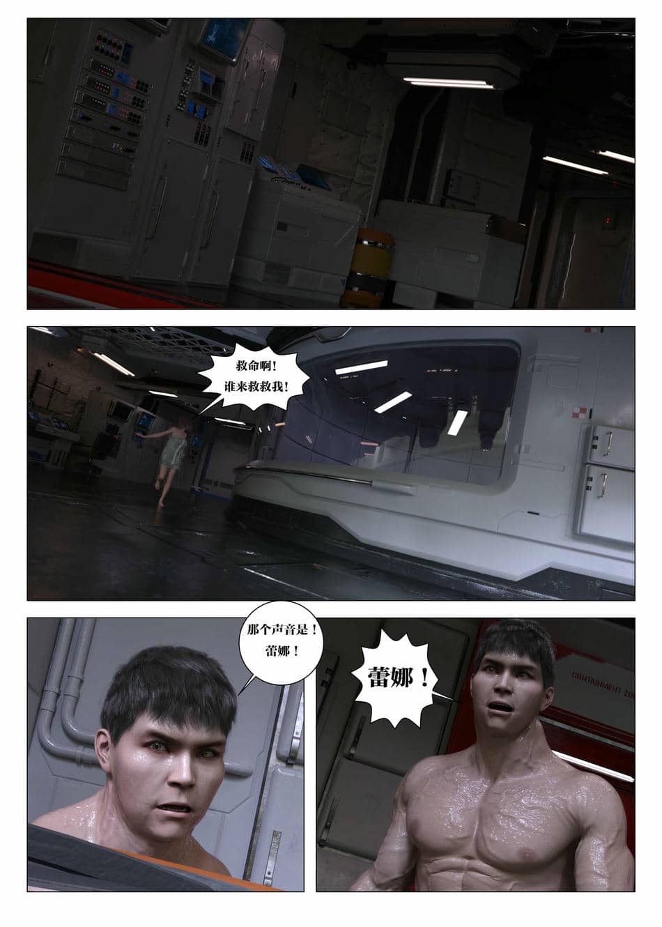 [G9MPcomics] Daireiger V chapter 5 [心海汉化组]