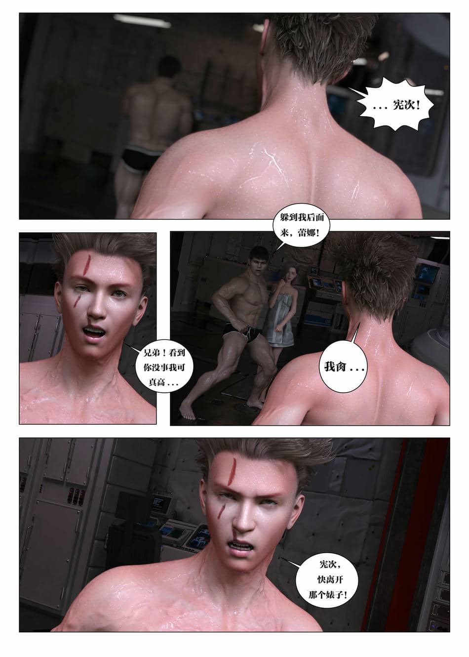 [G9MPcomics] Daireiger V chapter 5 [心海汉化组]