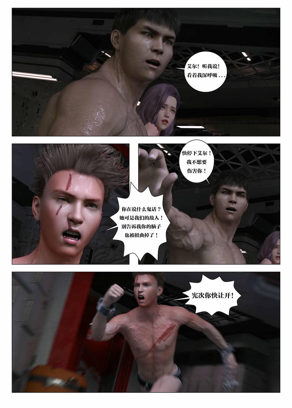 [G9MPcomics] Daireiger V chapter 5 [心海汉化组]