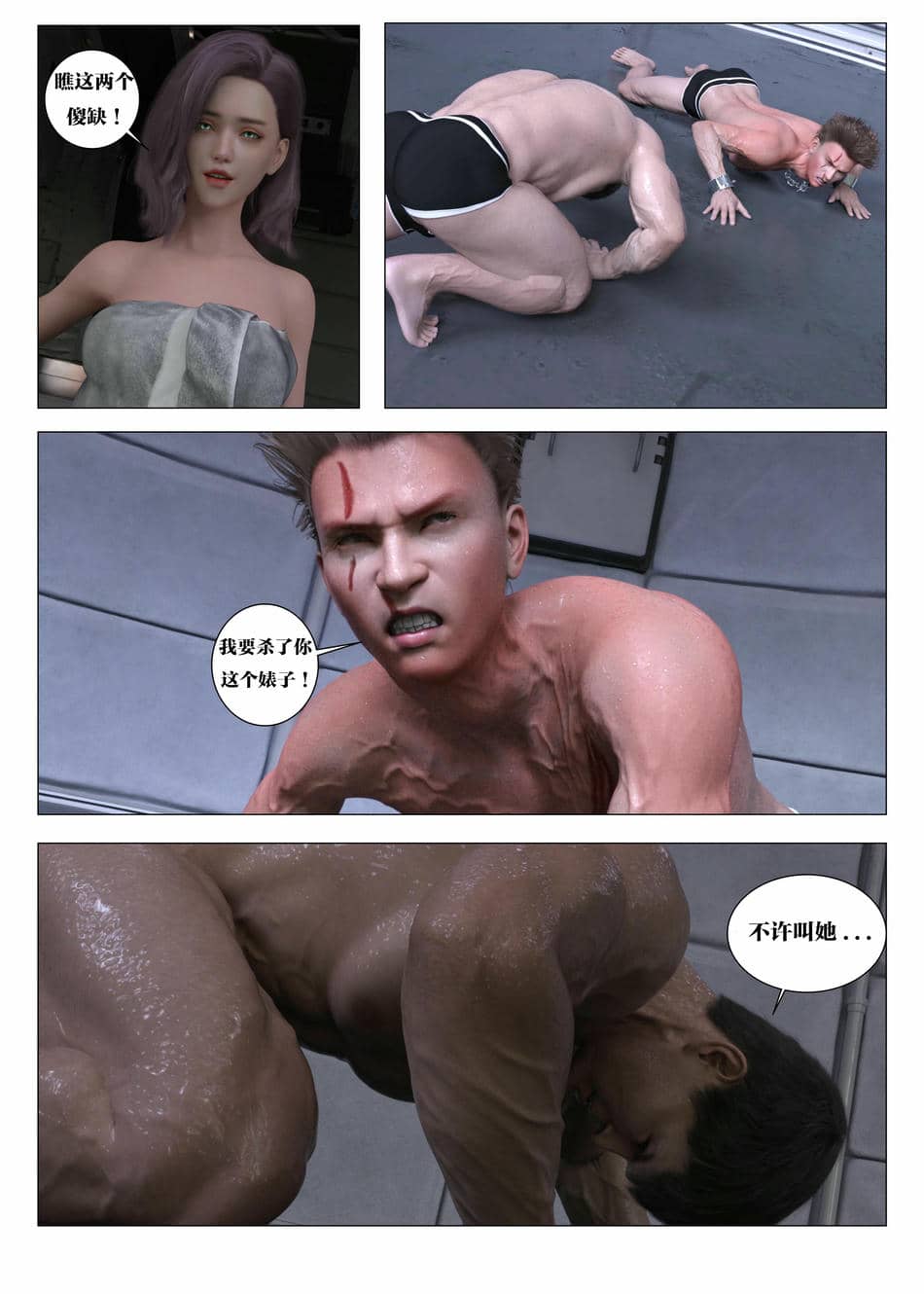 [G9MPcomics] Daireiger V chapter 5 [心海汉化组]