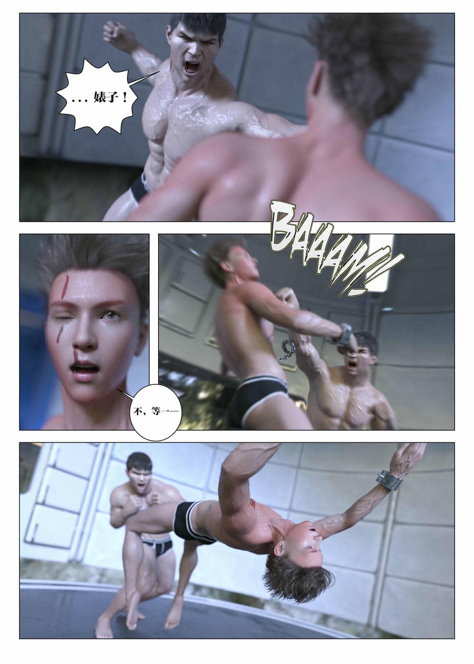 [G9MPcomics] Daireiger V chapter 5 [心海汉化组]