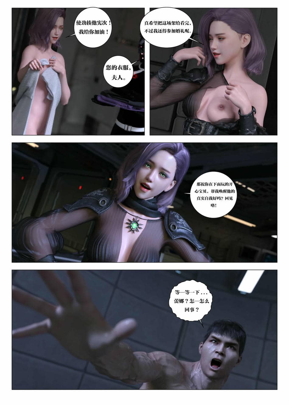 [G9MPcomics] Daireiger V chapter 5 [心海汉化组]