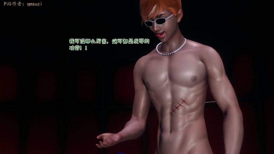 [qmsuzi] 性能力超强的我怎么可能会戴绿帽 13