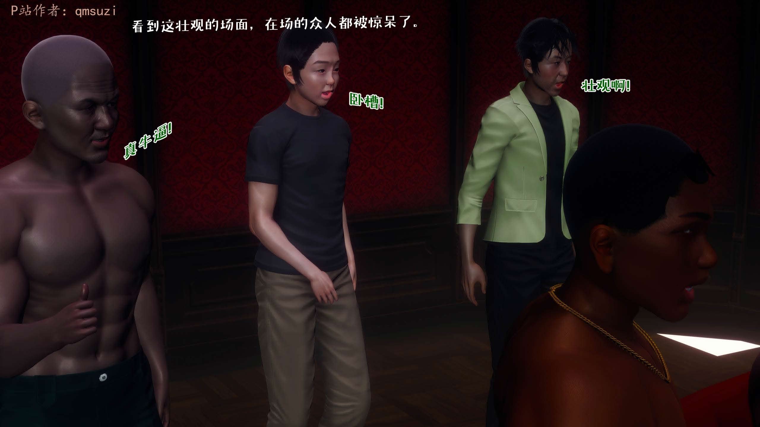 [qmsuzi] 性能力超强的我怎么可能会戴绿帽 13