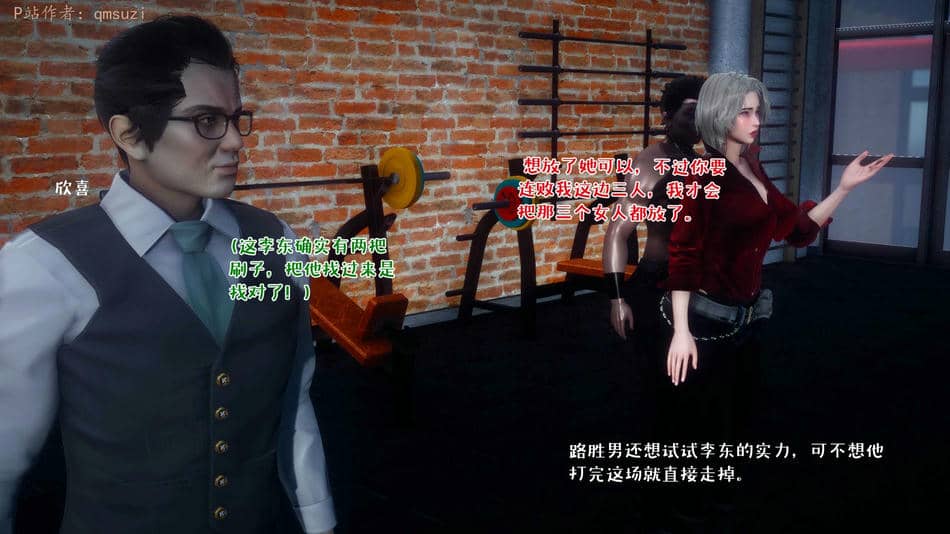 [qmsuzi] 性能力超强的我怎么可能会戴绿帽 13