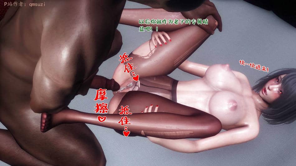 [qmsuzi] 性能力超强的我怎么可能会戴绿帽 13