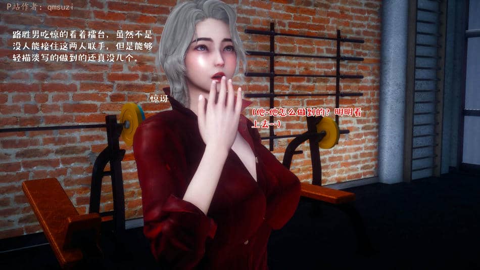 [qmsuzi] 性能力超强的我怎么可能会戴绿帽 13