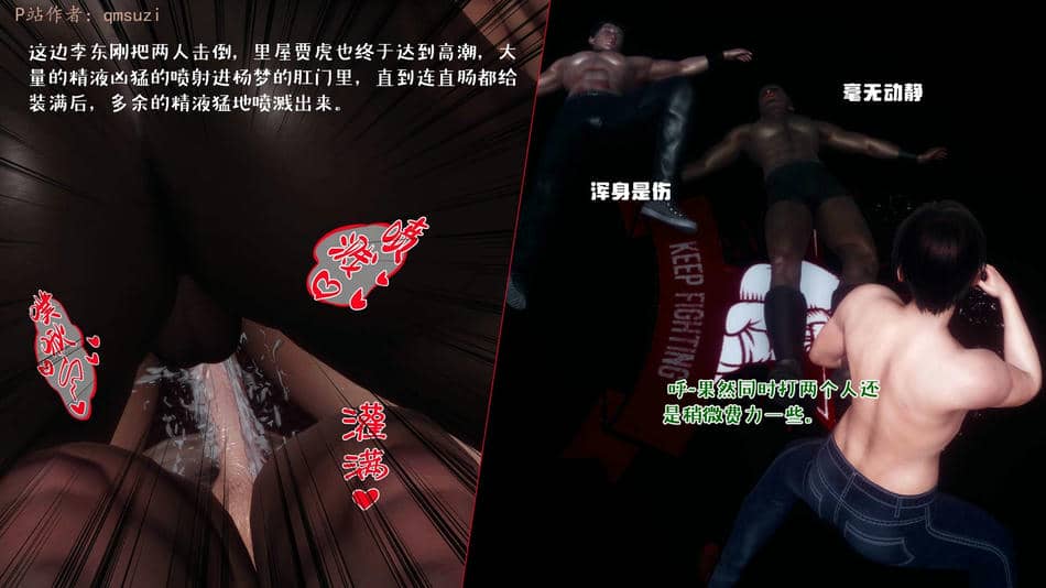 [qmsuzi] 性能力超强的我怎么可能会戴绿帽 13