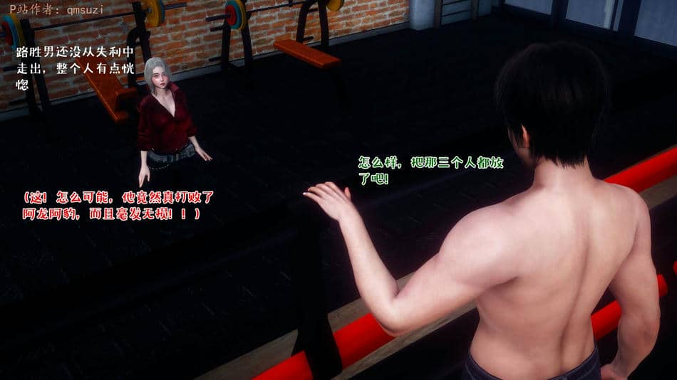 [qmsuzi] 性能力超强的我怎么可能会戴绿帽 13