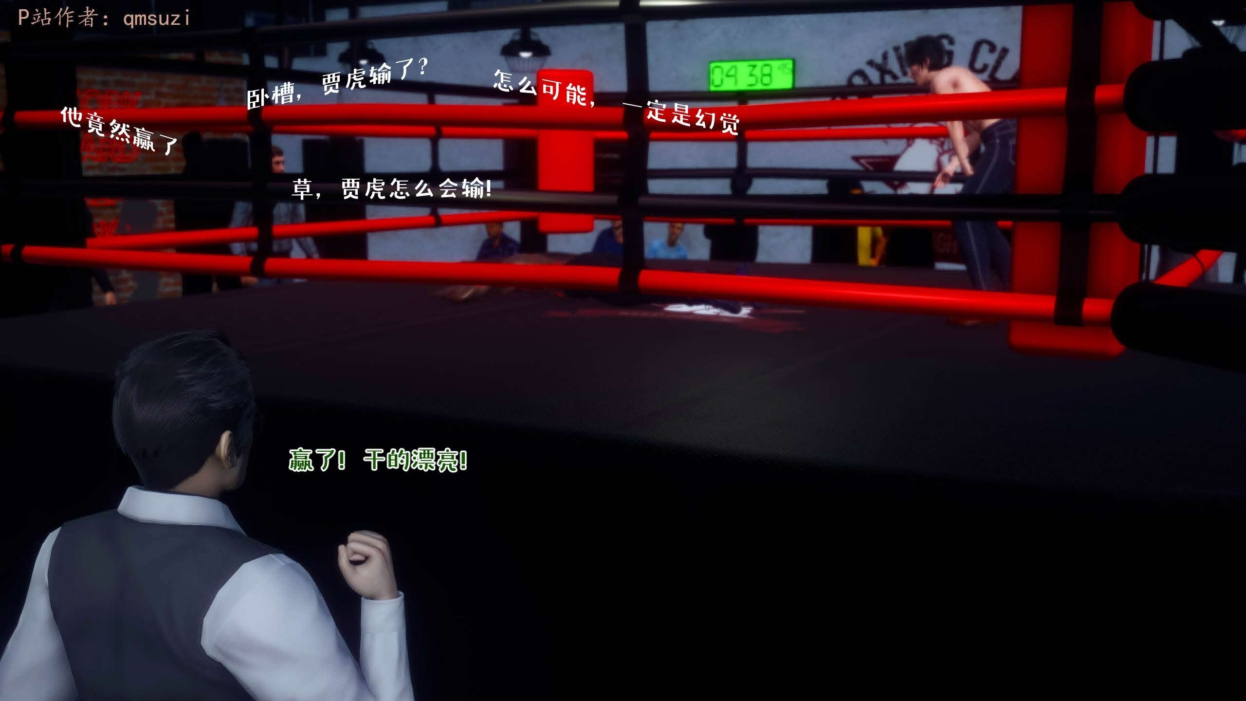 [qmsuzi] 性能力超强的我怎么可能会戴绿帽 13