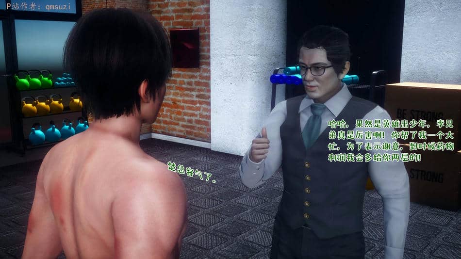 [qmsuzi] 性能力超强的我怎么可能会戴绿帽 13
