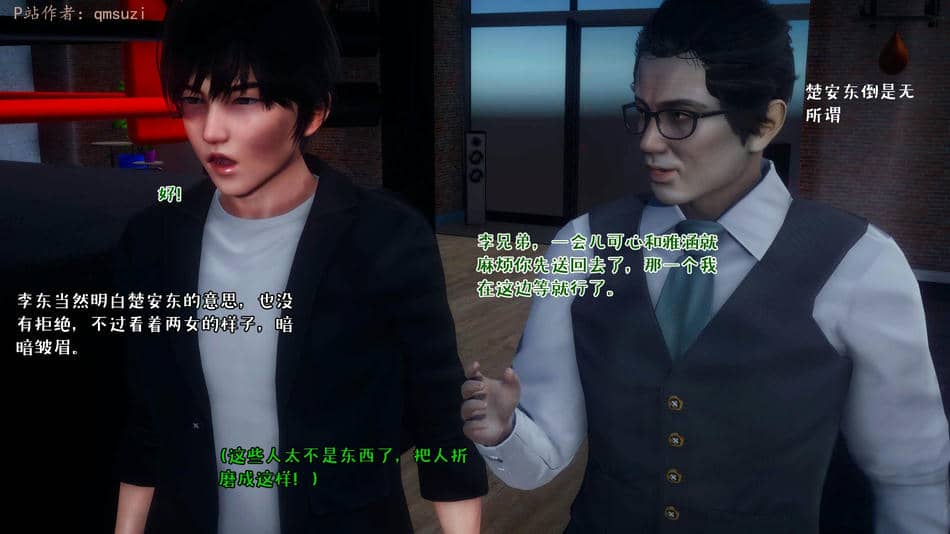 [qmsuzi] 性能力超强的我怎么可能会戴绿帽 13