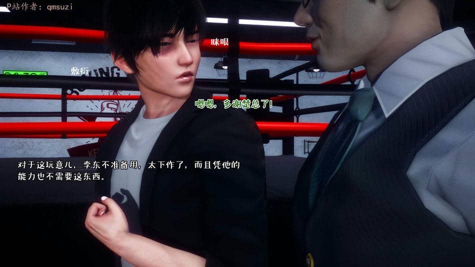 [qmsuzi] 性能力超强的我怎么可能会戴绿帽 13
