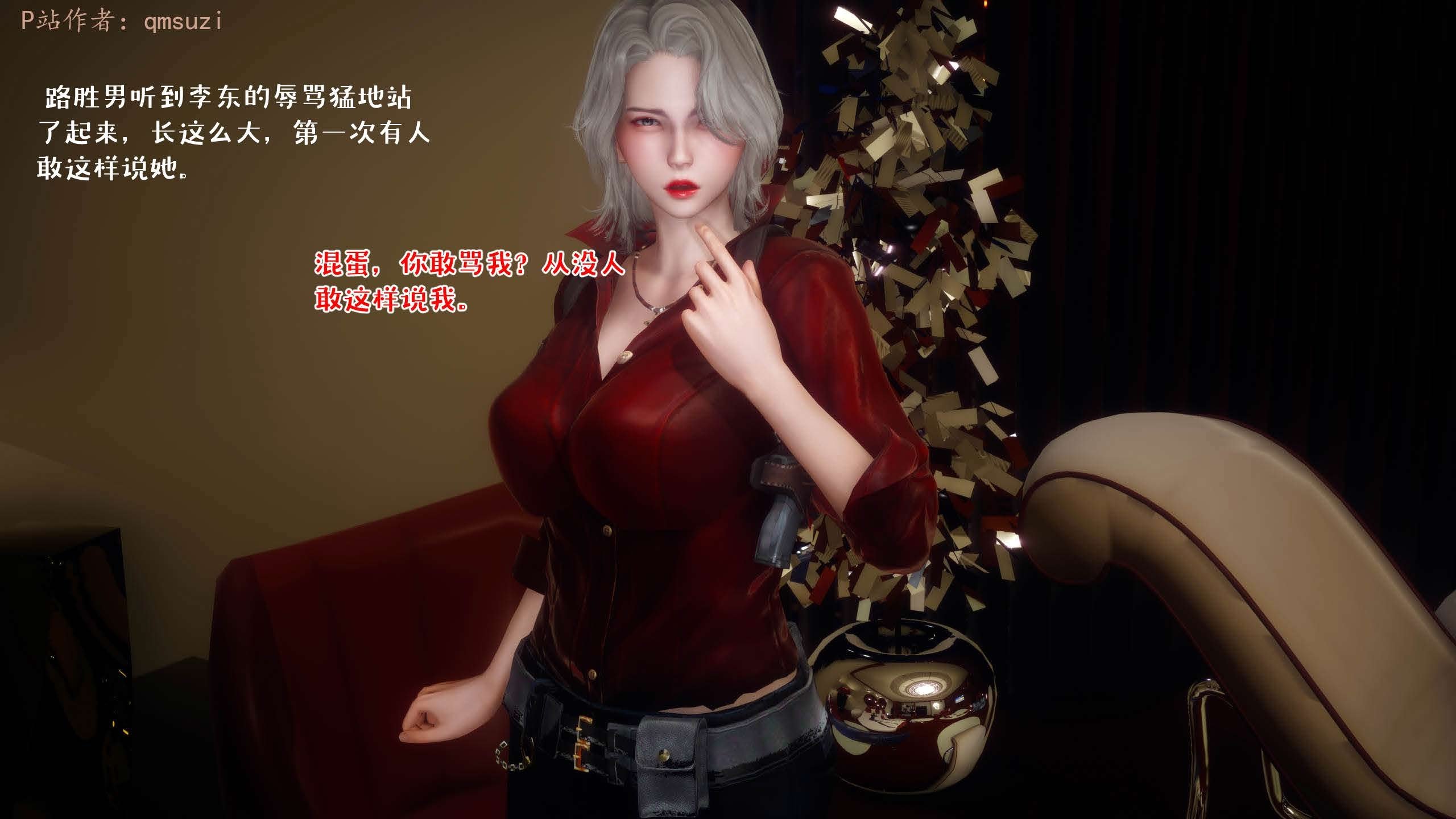 [qmsuzi] 性能力超强的我怎么可能会戴绿帽 13