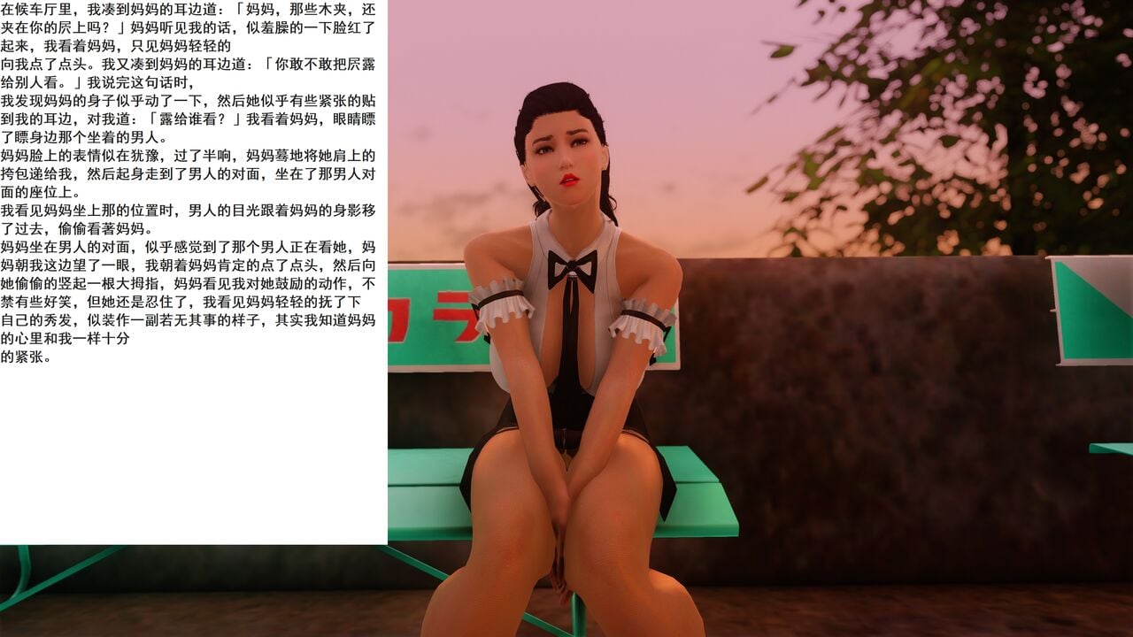（小說改）媽媽是成人小說家