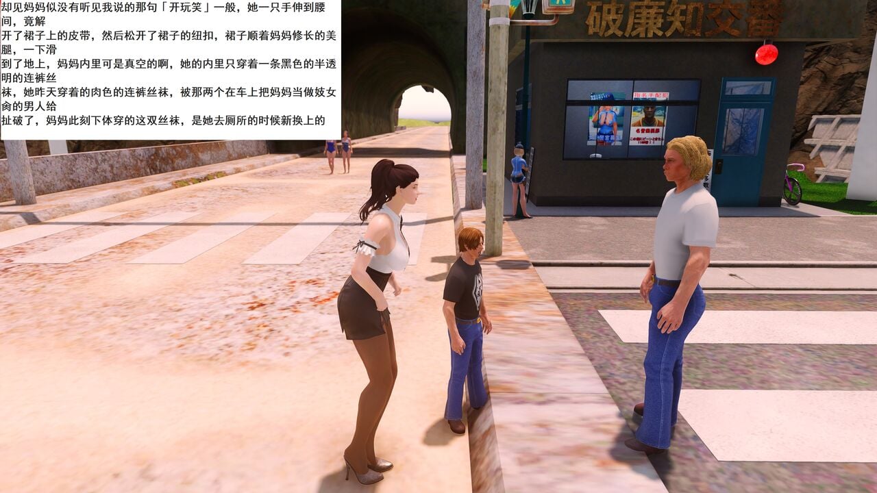 （小說改）媽媽是成人小說家
