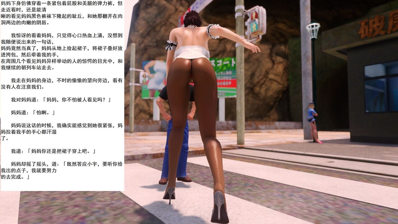 （小說改）媽媽是成人小說家