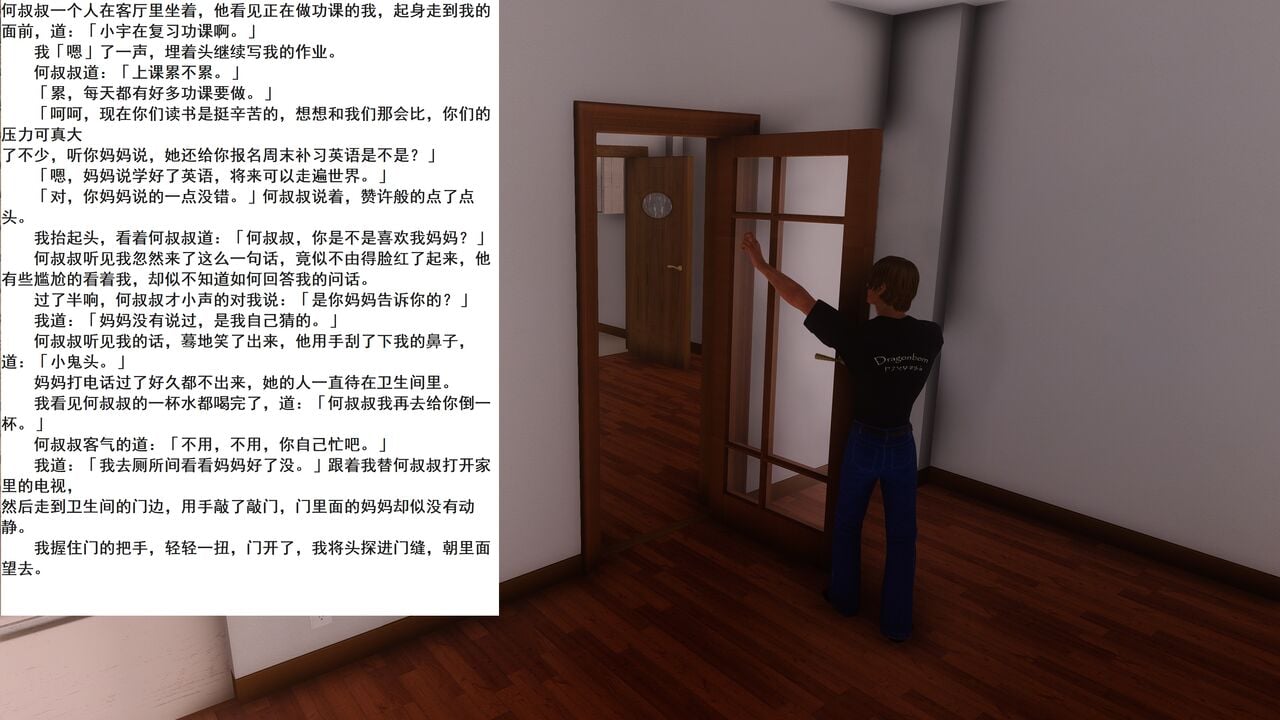 （小說改）媽媽是成人小說家