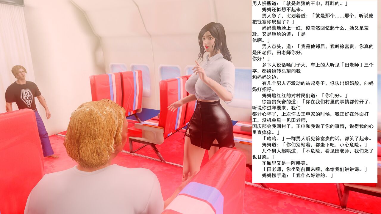 （小說改）媽媽是成人小說家
