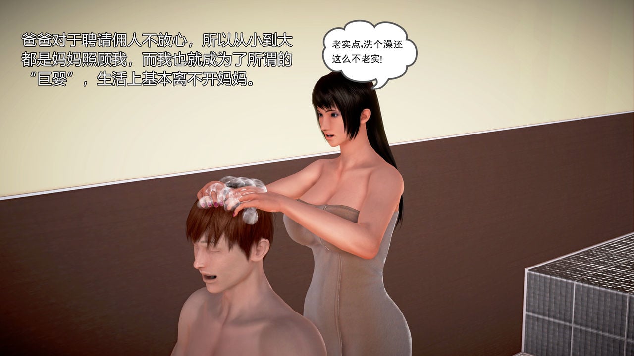 和媽媽的情事